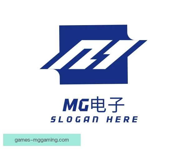 认识MG电子